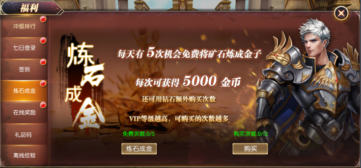 3-炼石成金-3.png