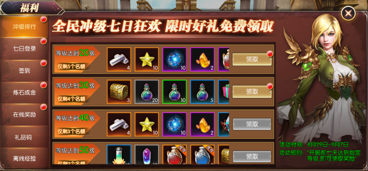 1-冲级排行-1.png