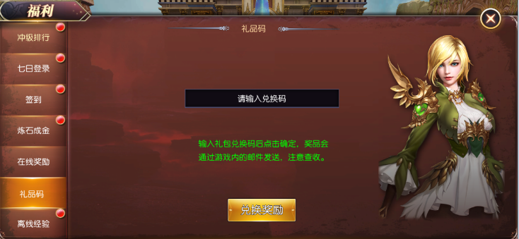 7-礼品码-7.png