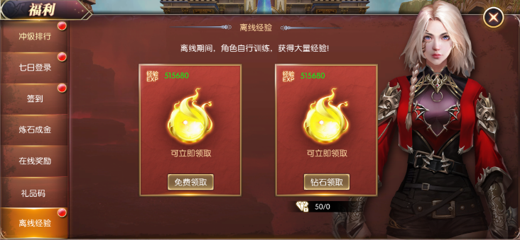 6-离线经验-6.png