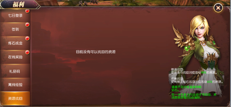 8-资源找回-8.png